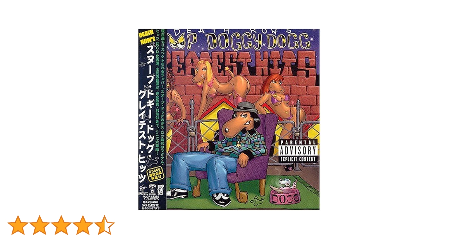 Amazon.co.jp: Death Row's Greatest Snoop Dogg Hits: ミュージック